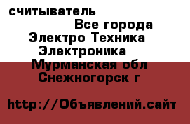 считыватель 2.45 GHz parsek PR-G07 - Все города Электро-Техника » Электроника   . Мурманская обл.,Снежногорск г.